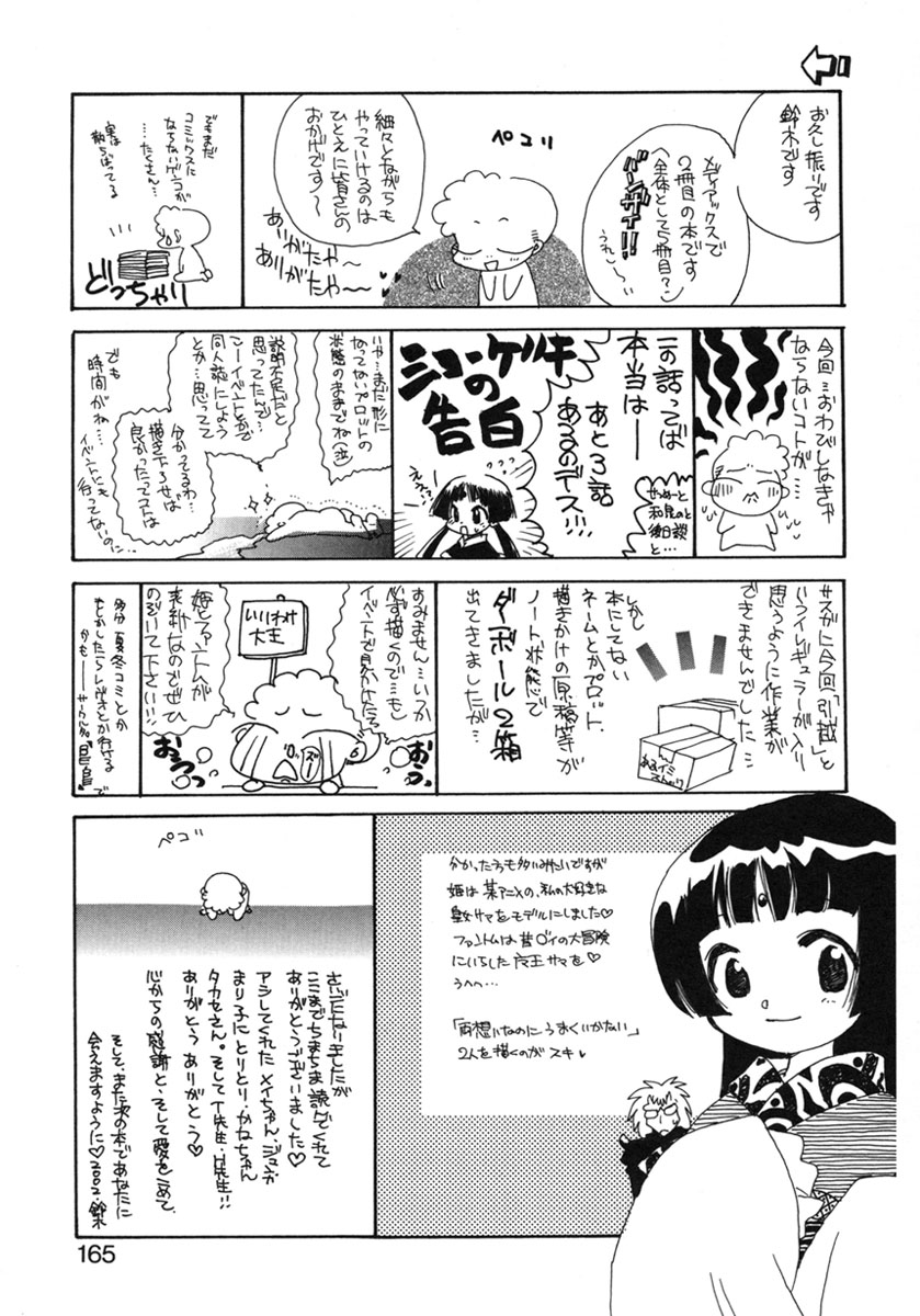 [鈴木美蘭] 幸せになるために