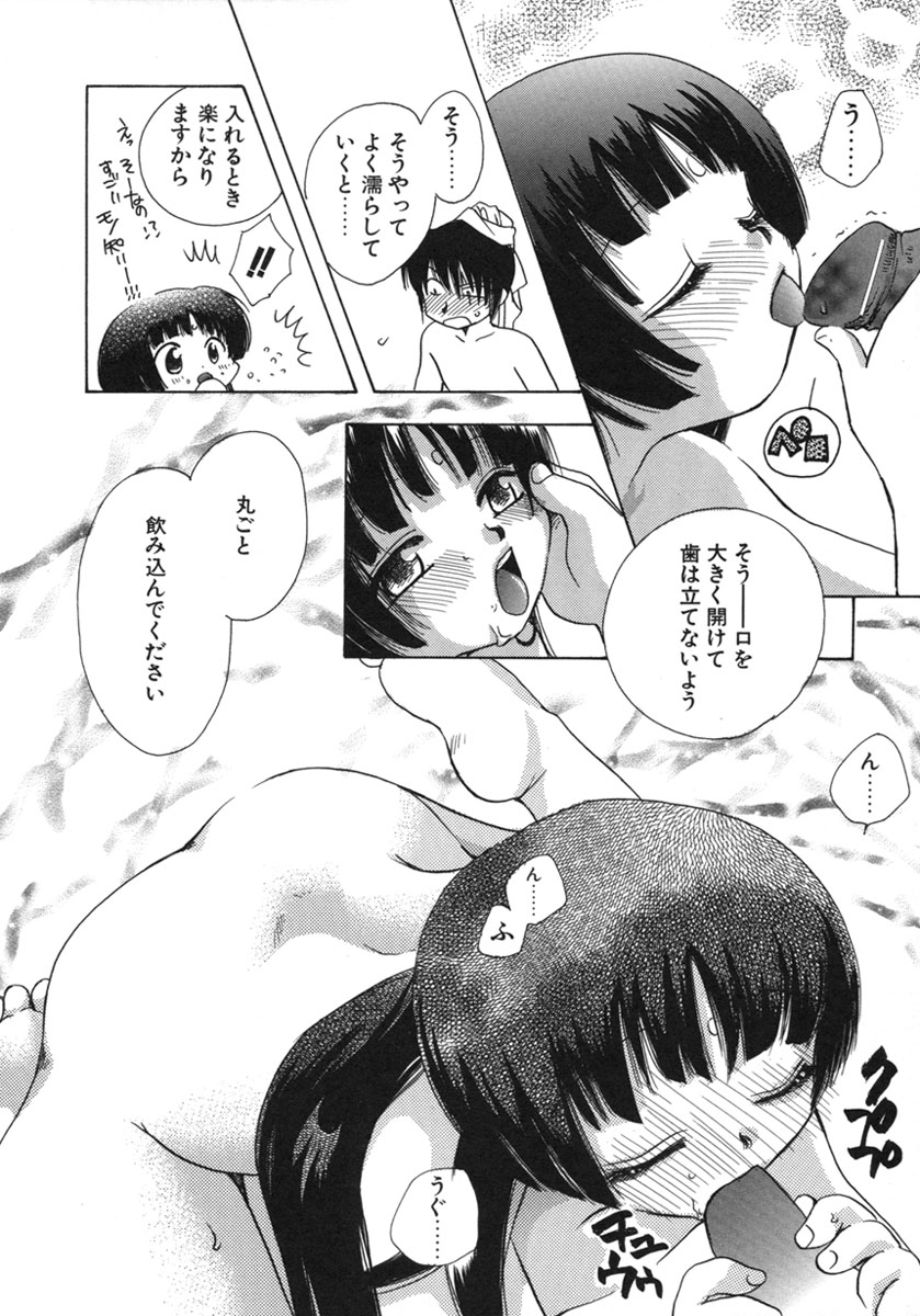 [鈴木美蘭] 幸せになるために