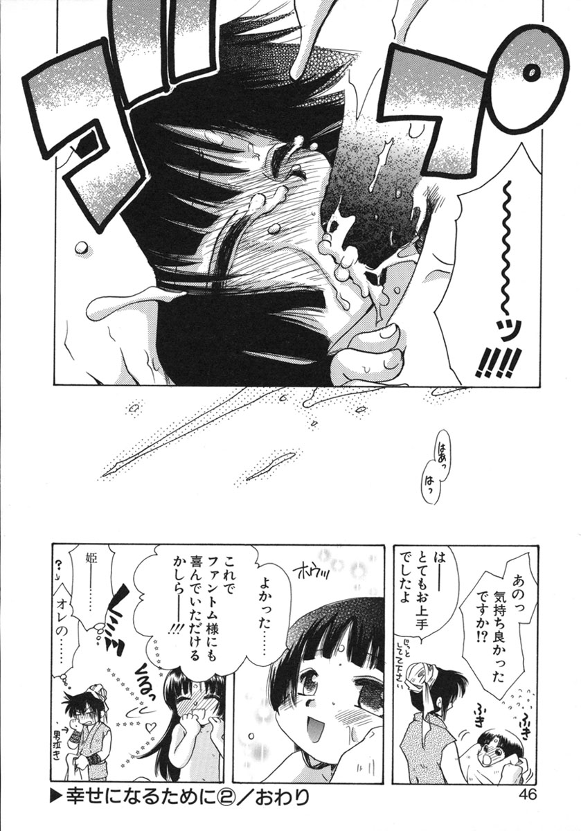 [鈴木美蘭] 幸せになるために