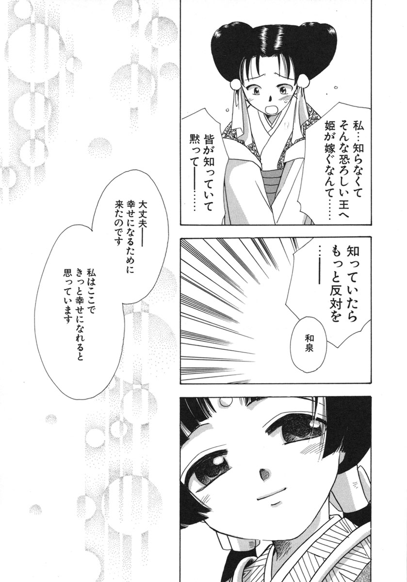 [鈴木美蘭] 幸せになるために