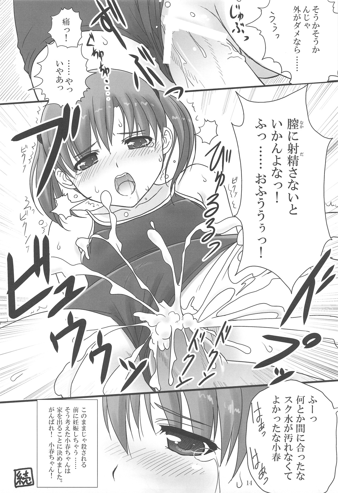 (C75) [おかりな (ぢょんたいらん)] COWAREMONO#10