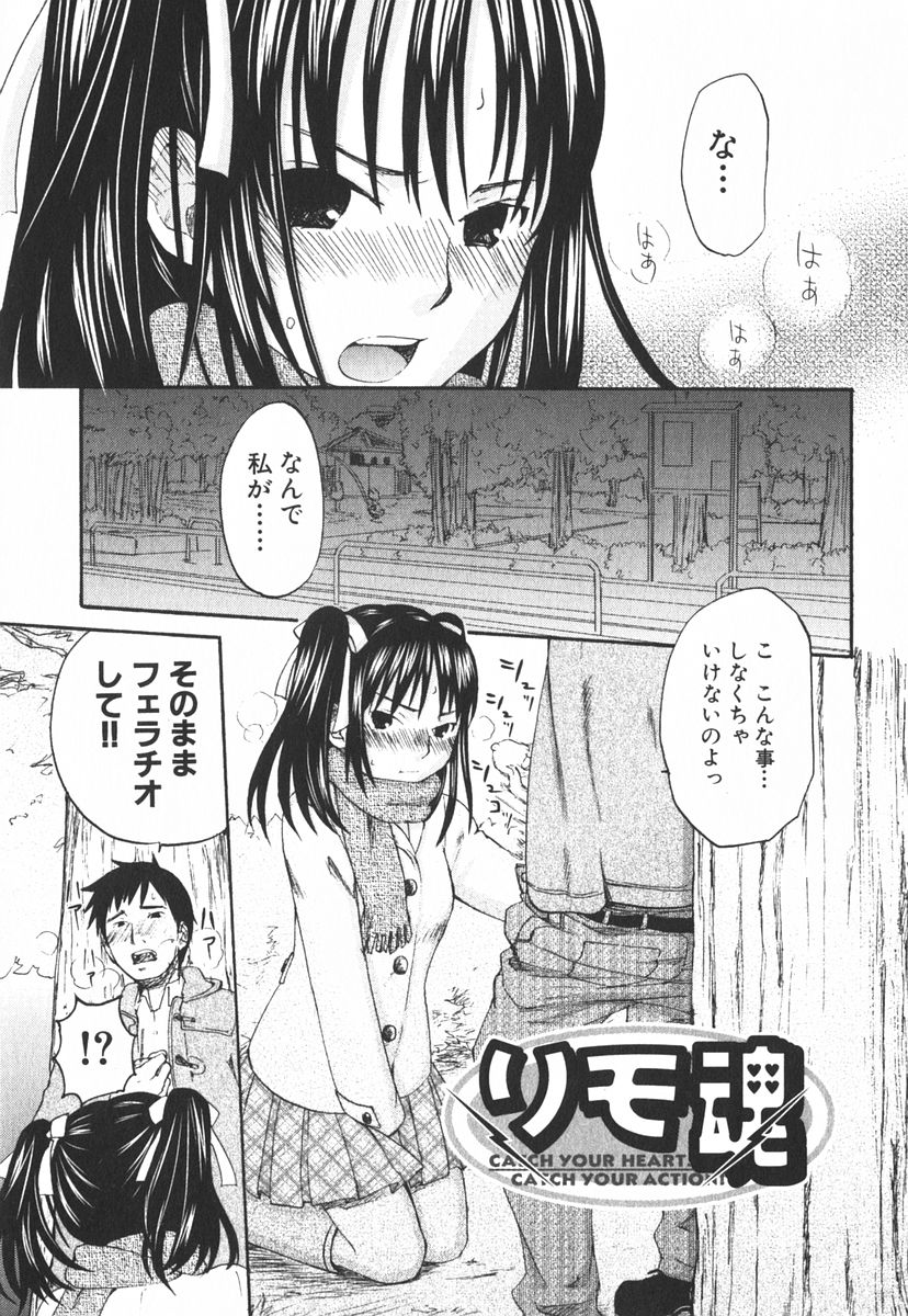 [北河トウタ] 虹色探偵 小春チェンジ