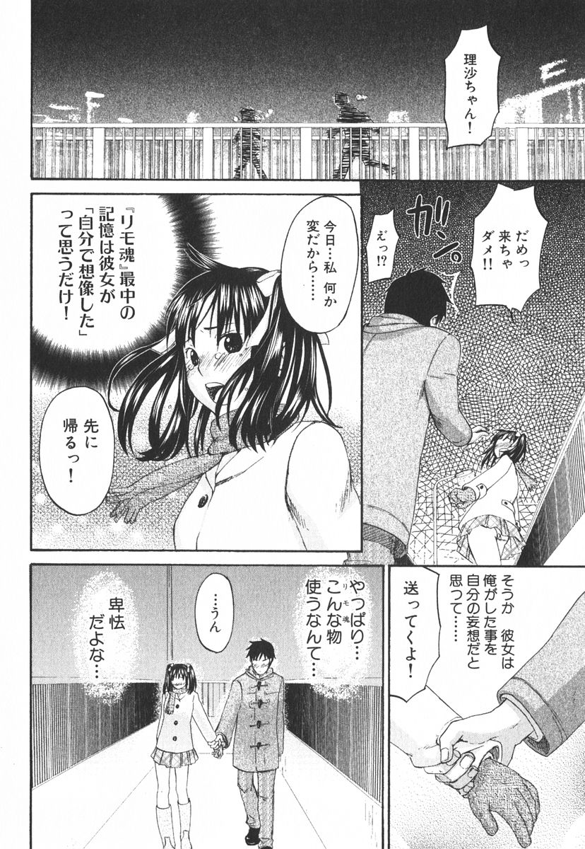 [北河トウタ] 虹色探偵 小春チェンジ