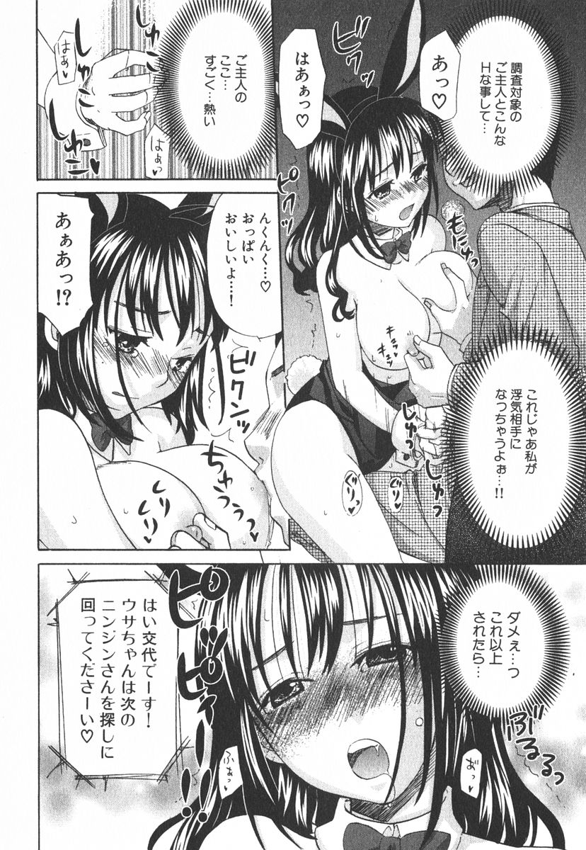 [北河トウタ] 虹色探偵 小春チェンジ