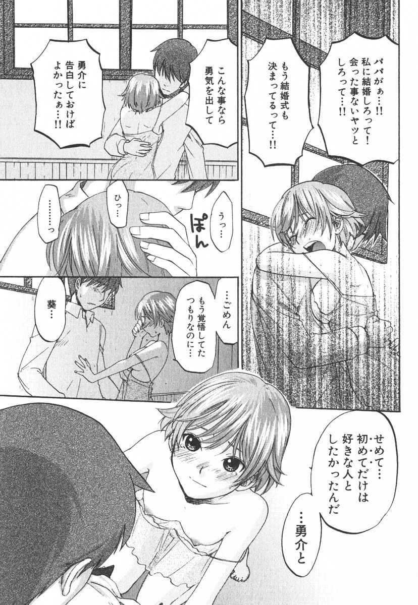 [北河トウタ] 虹色探偵 小春チェンジ