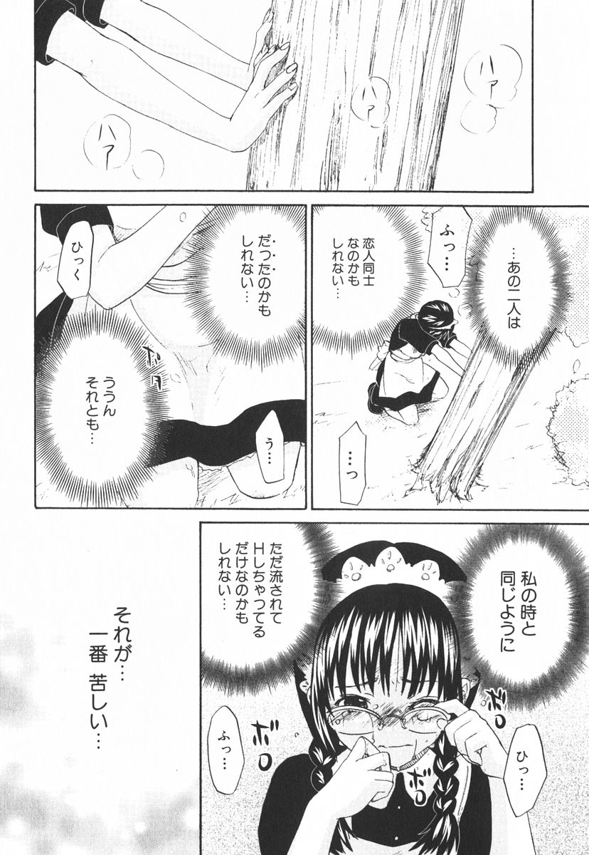 [北河トウタ] 虹色探偵 小春チェンジ