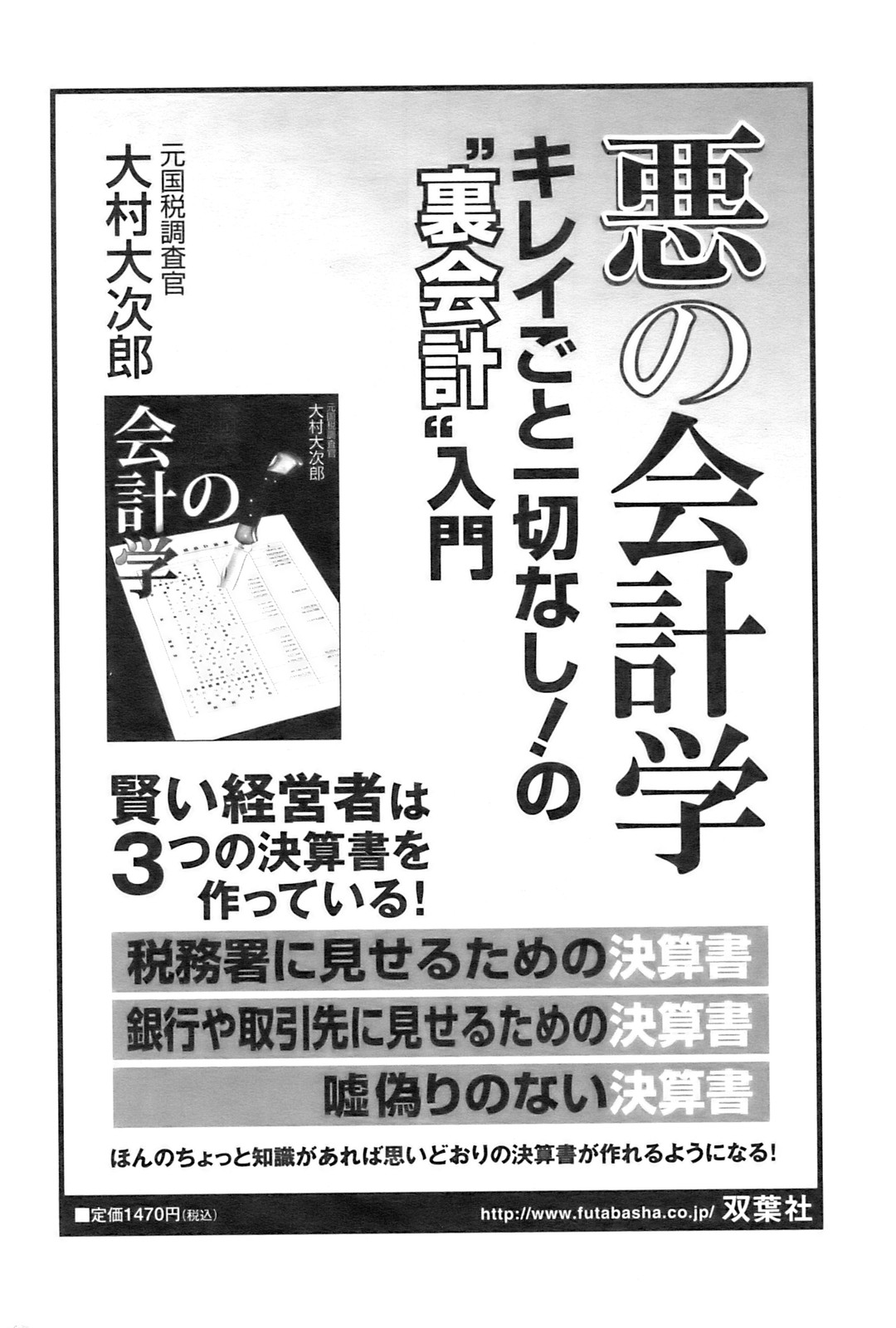 アクションピザッツ 2008年11月号