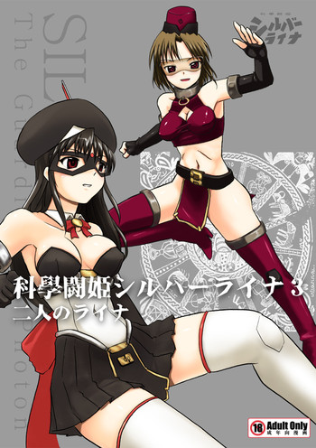 【ビジュアルビスケット】シルバーレインフォトン03の守護者