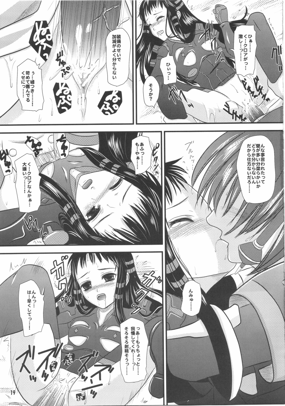 【ろりーた☆ロリータ】じゃくりエッチ（アルトネリコ）（C75）