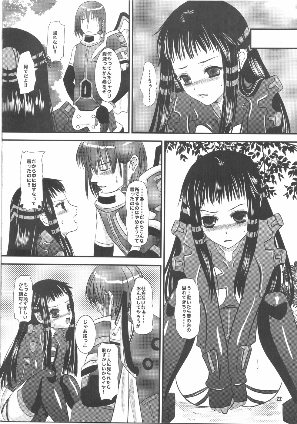 【ろりーた☆ロリータ】じゃくりエッチ（アルトネリコ）（C75）