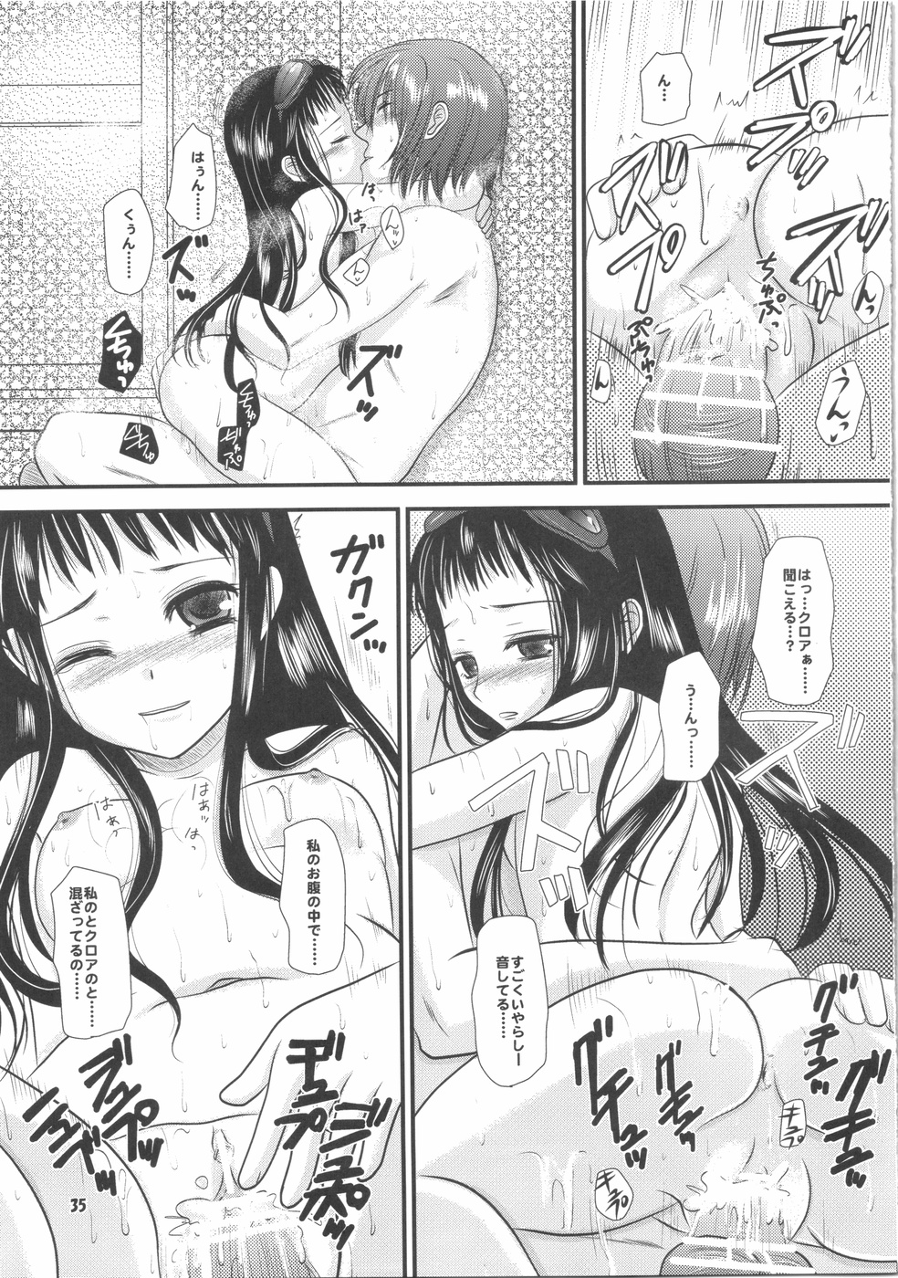 【ろりーた☆ロリータ】じゃくりエッチ（アルトネリコ）（C75）