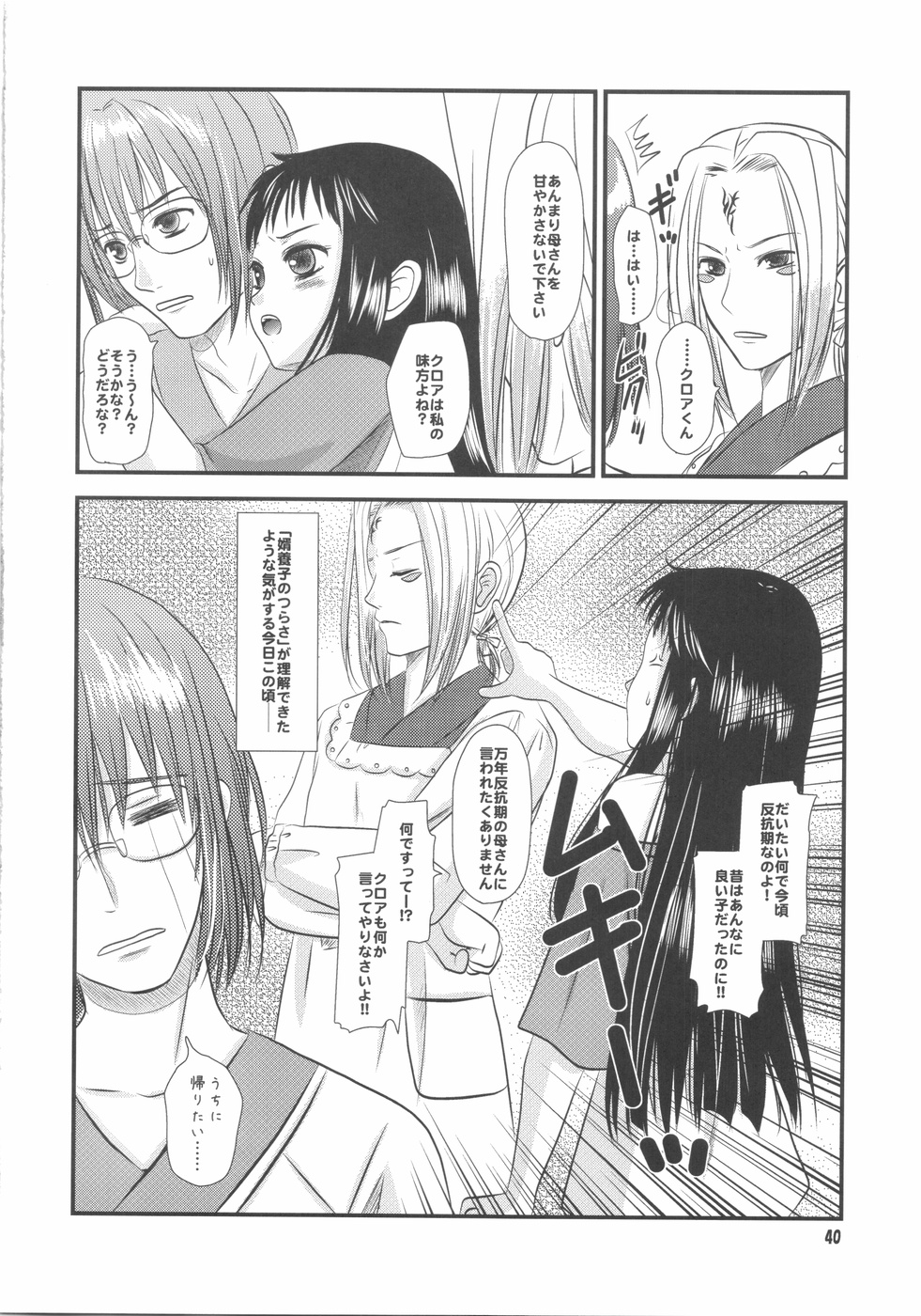 【ろりーた☆ロリータ】じゃくりエッチ（アルトネリコ）（C75）