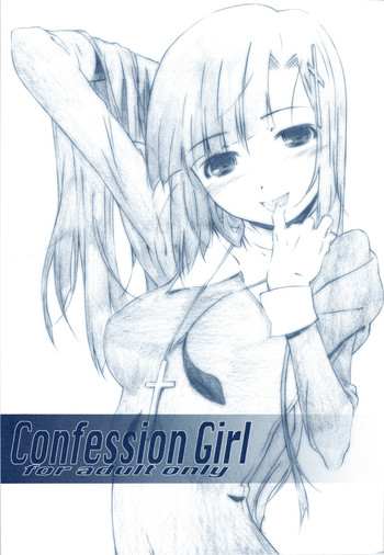 (C75) [スタジオN.BALL (針玉ヒロキ)] Confession Girl (かんなぎ)