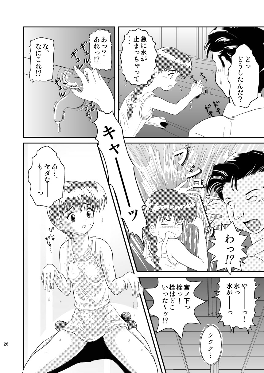 (サンクリ30) [濡鼎夢 (むつき来夢)] キミのまだ知らないこと (学校の怪談)