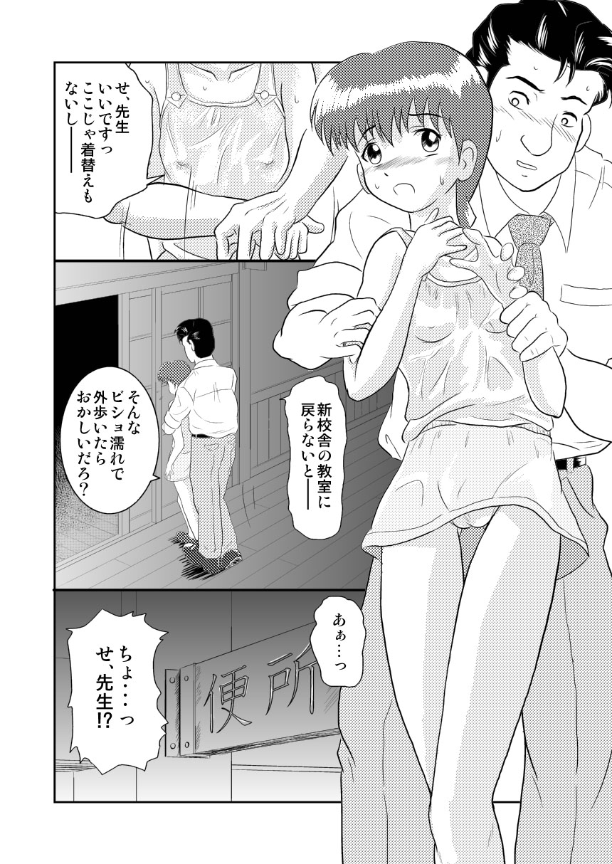(サンクリ30) [濡鼎夢 (むつき来夢)] キミのまだ知らないこと (学校の怪談)