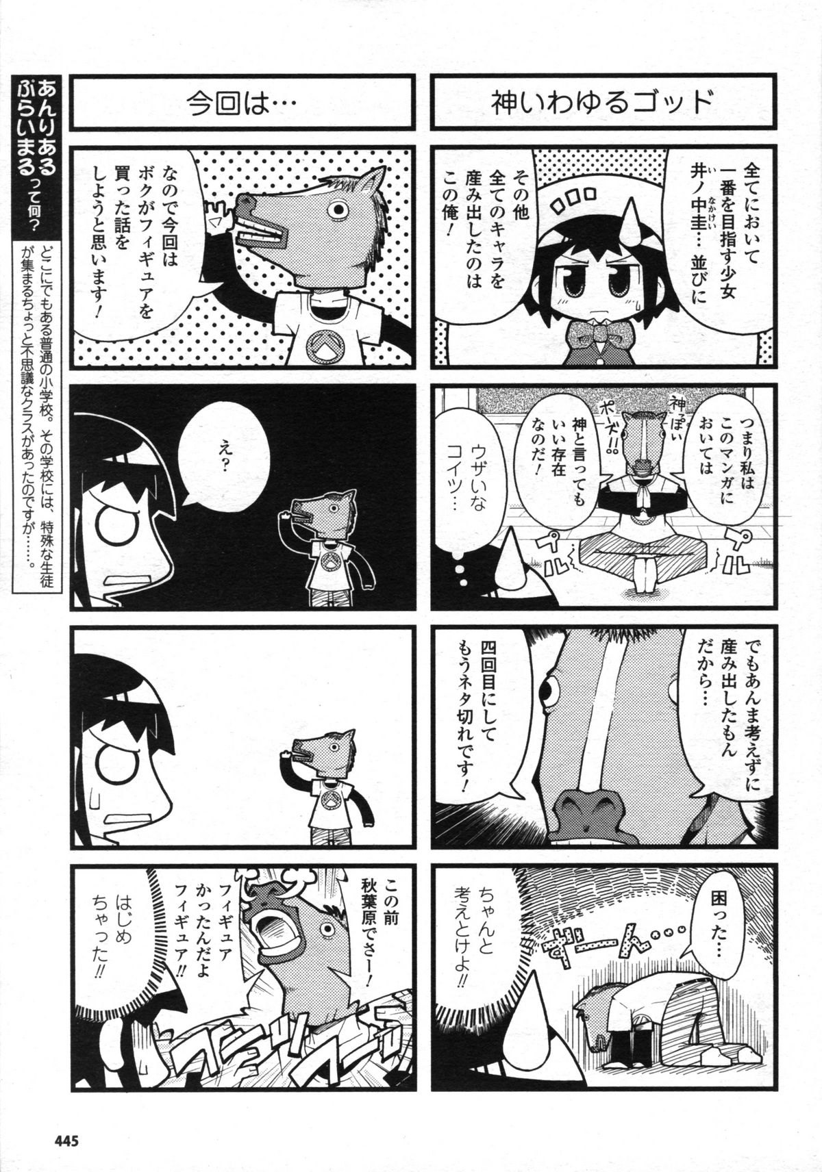 コミックアンリアル 2008年12月号 Vol.16