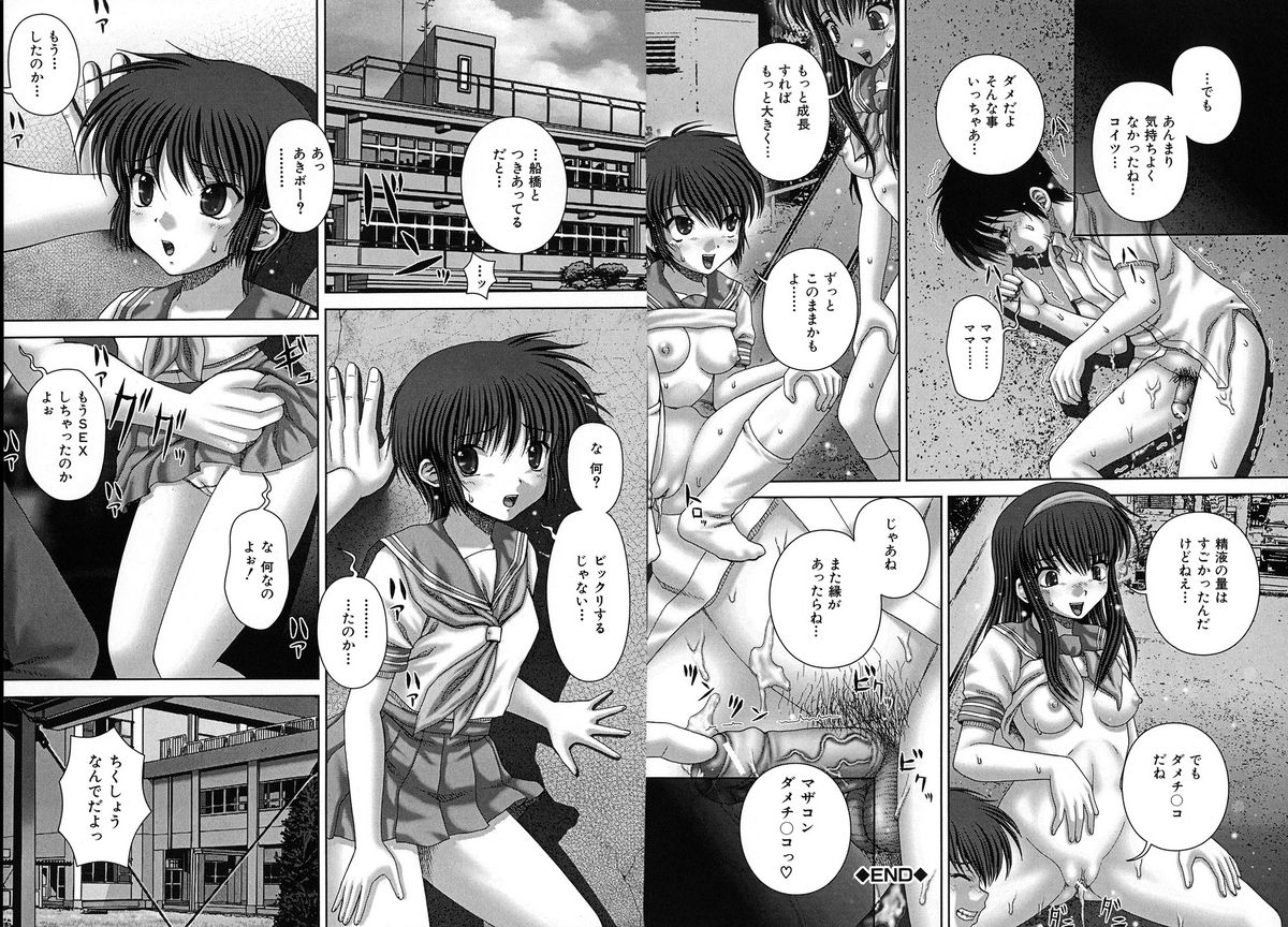 [いトう] 鬼姦獣