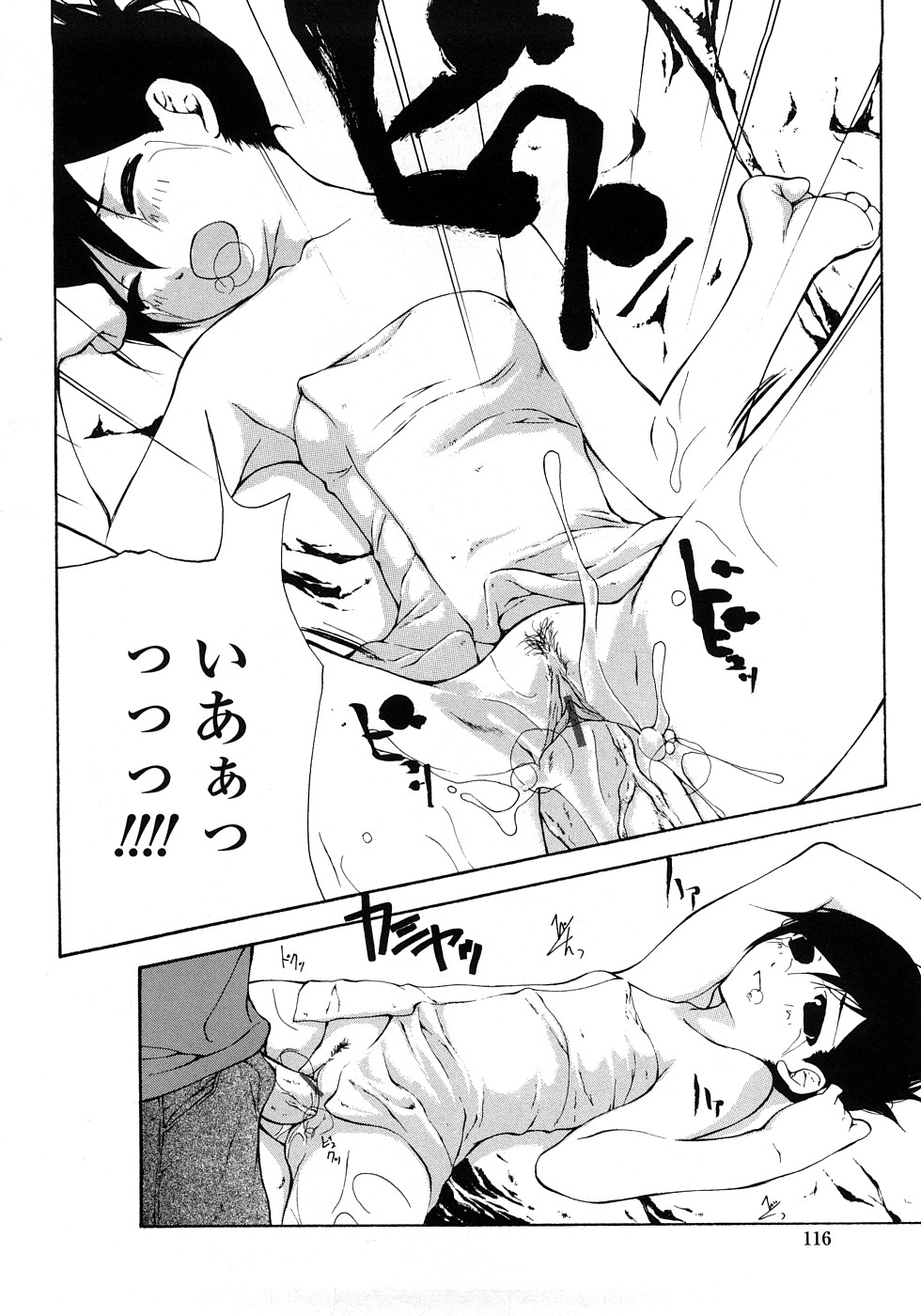 [七瀬真琴] JC ~ジェイシー