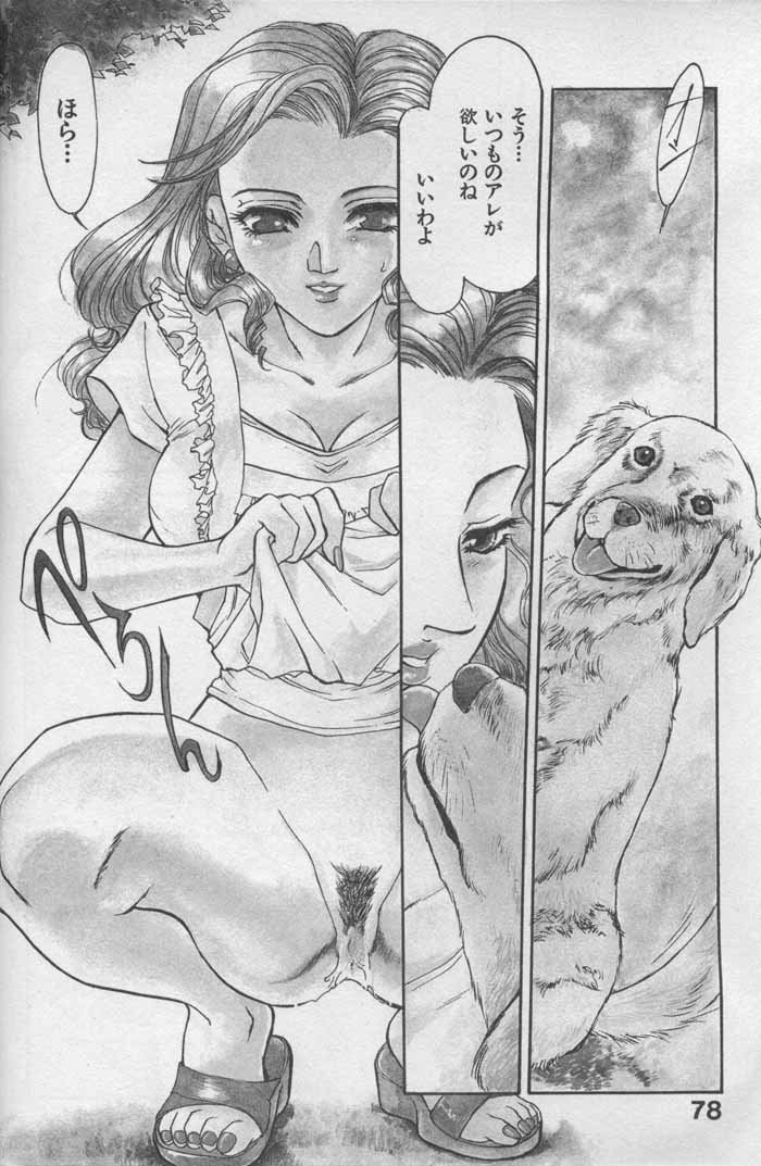 [ふじいあきこ、秋山道夫] OO 背徳の引力