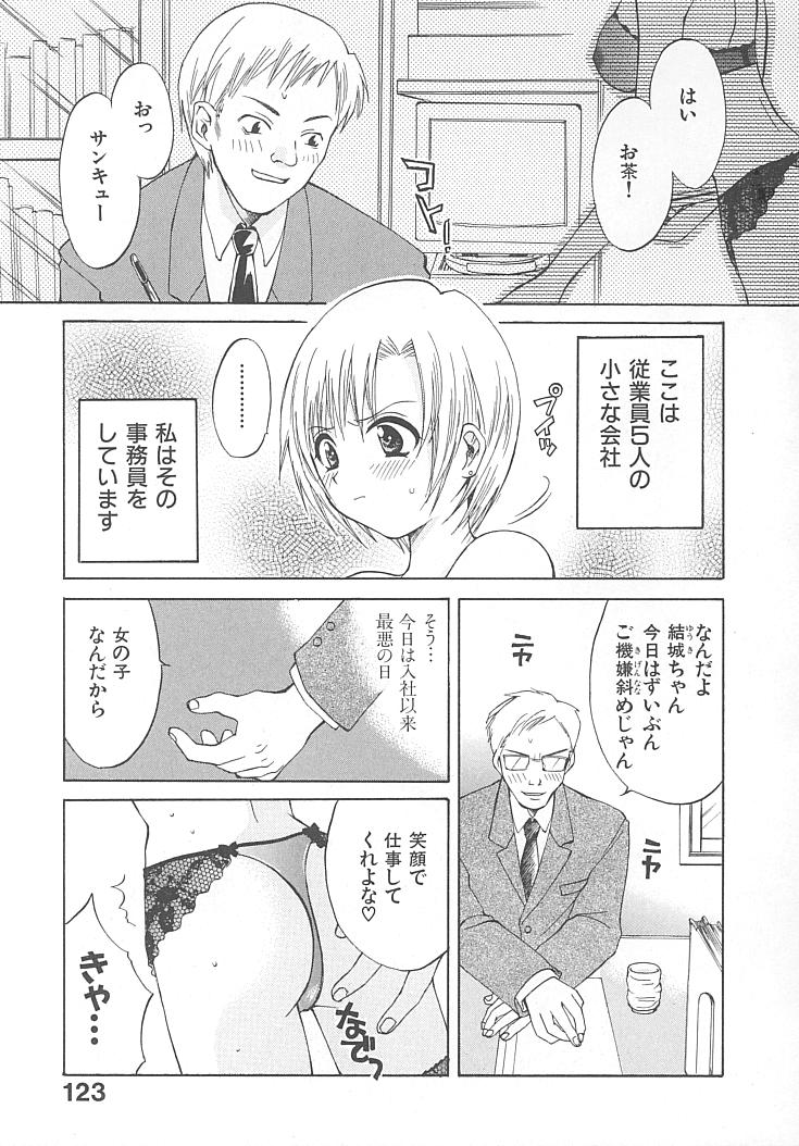 [ポン貴花田] まにあっくぱれーど