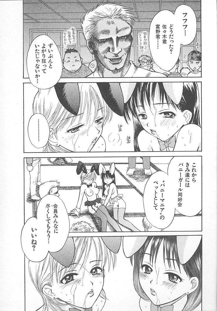 [ポン貴花田] まにあっくぱれーど