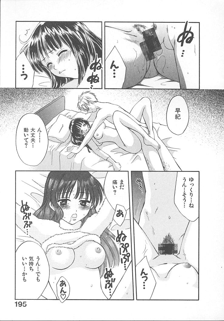 [ポン貴花田] まにあっくぱれーど