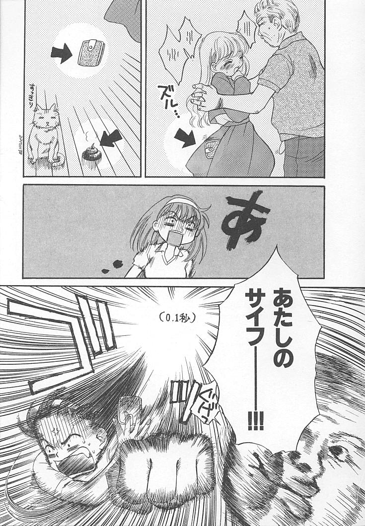 [ポン貴花田] まにあっくぱれーど