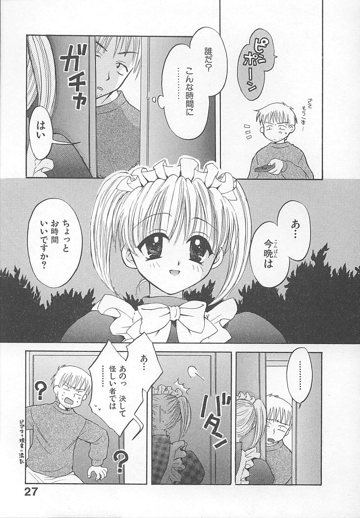 [ポン貴花田] まにあっくぱれーど