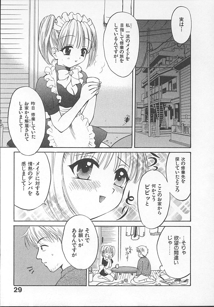 [ポン貴花田] まにあっくぱれーど