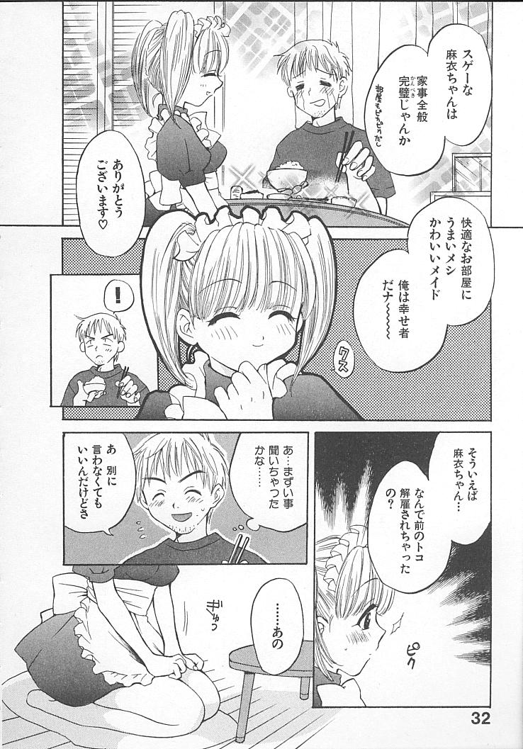 [ポン貴花田] まにあっくぱれーど