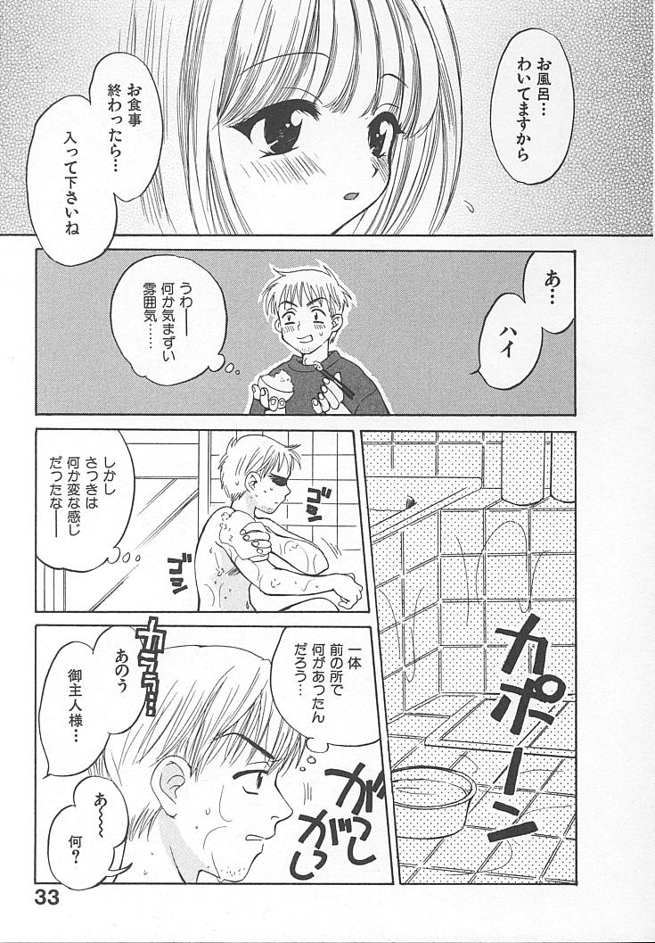 [ポン貴花田] まにあっくぱれーど