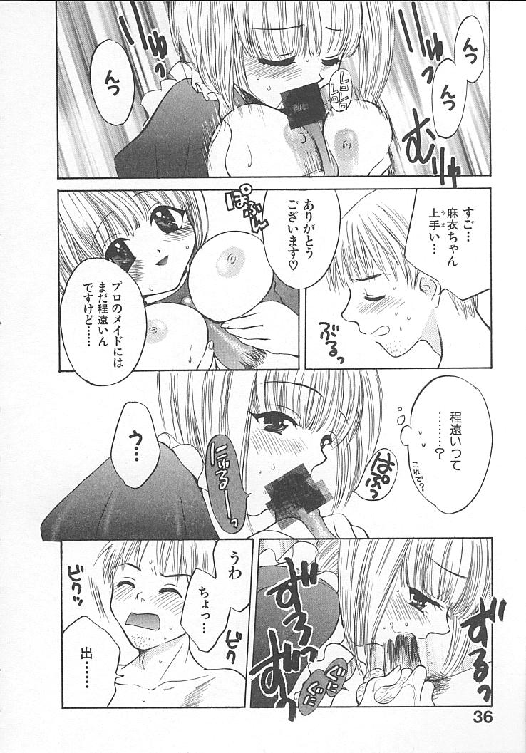 [ポン貴花田] まにあっくぱれーど