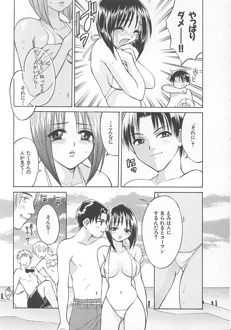 [ポン貴花田] まにあっくぱれーど