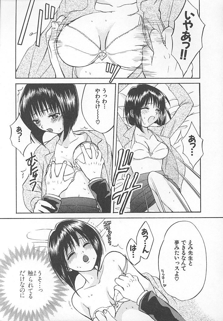 [ポン貴花田] まにあっくぱれーど