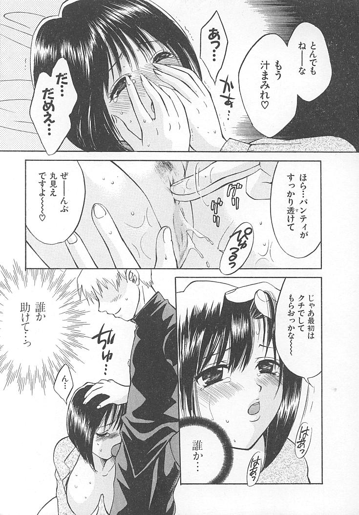 [ポン貴花田] まにあっくぱれーど