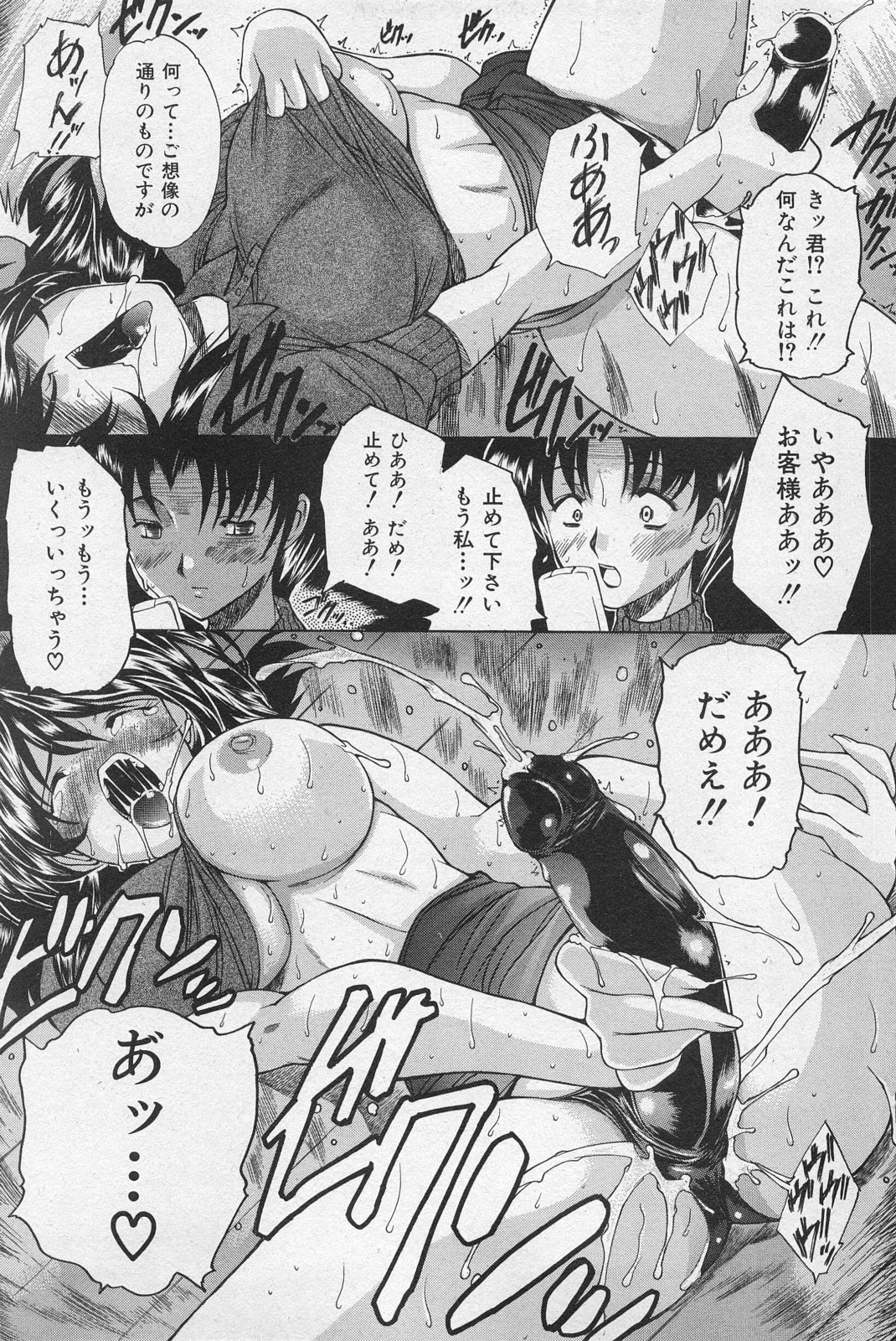 COMIC Mate 2008年2月号