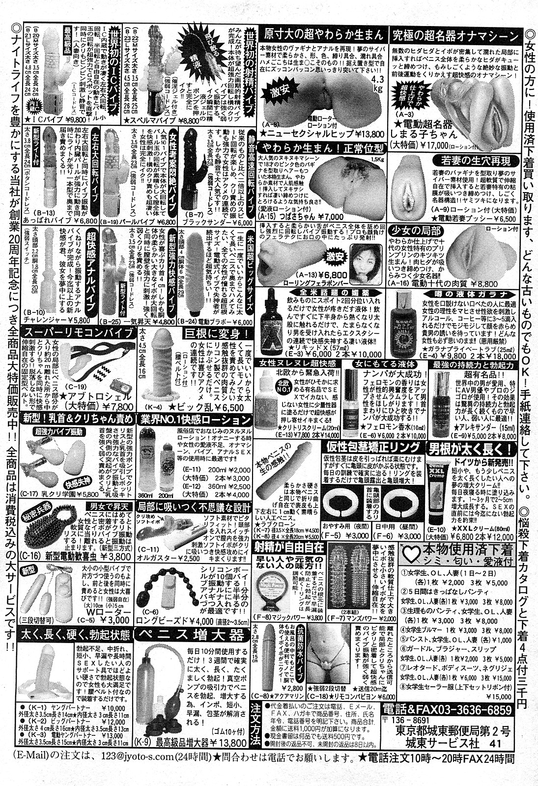 COMIC Mate 2008年2月号