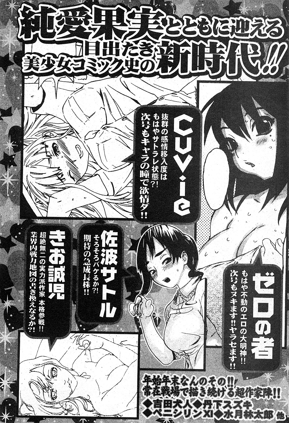 COMIC Mate 2008年2月号