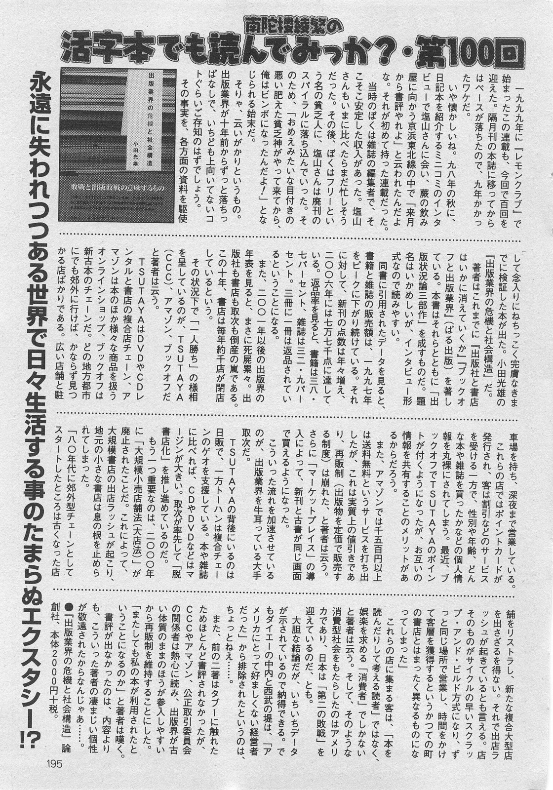 COMIC Mate 2008年2月号