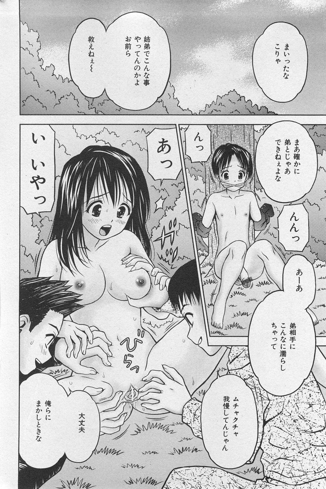 COMIC Mate 2008年2月号