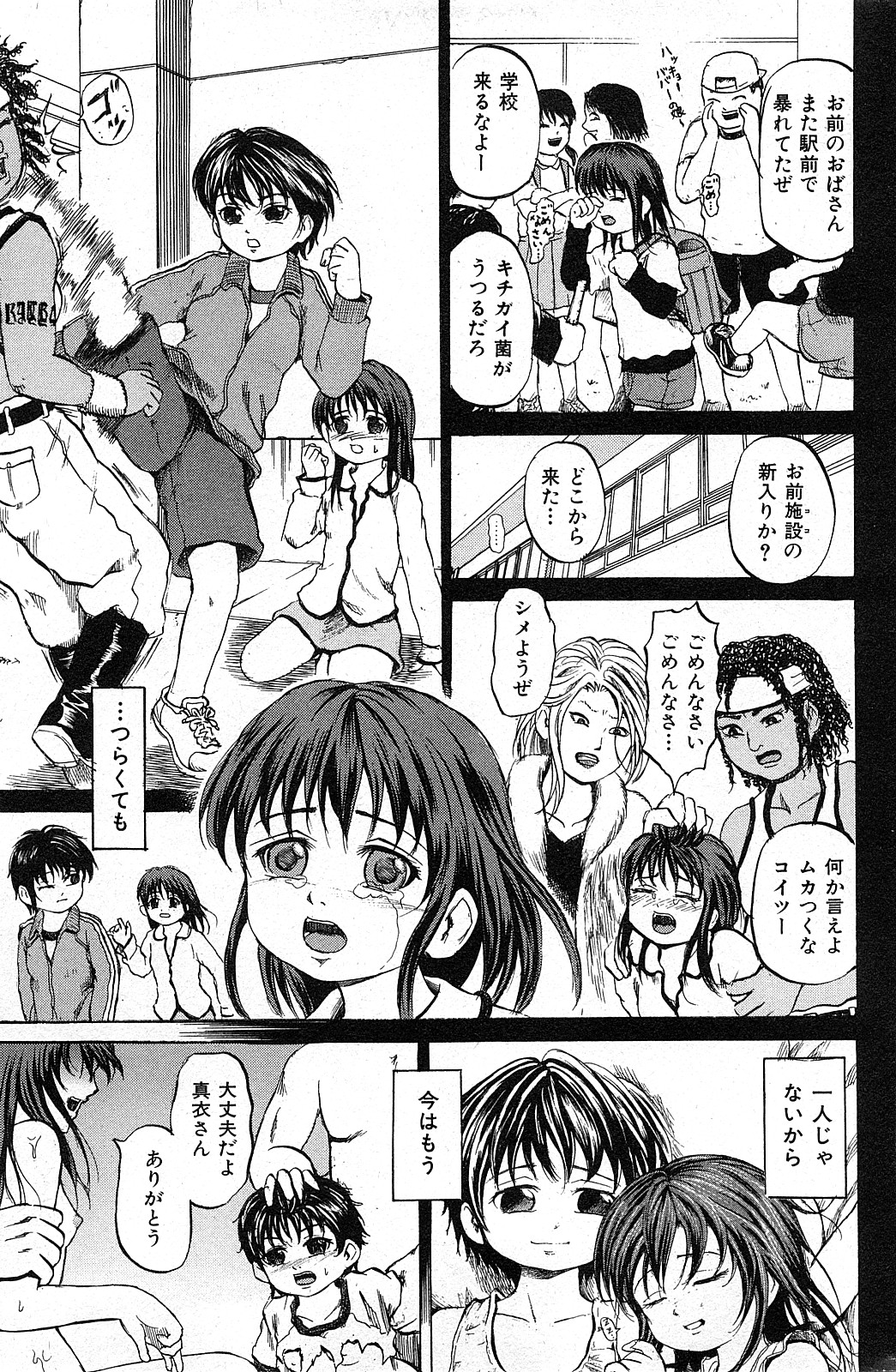 COMIC Mate 2008年2月号