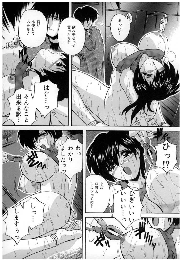 [ブランシェア] 中華風肉奴隷