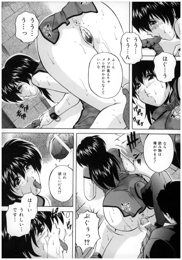 [ブランシェア] 中華風肉奴隷