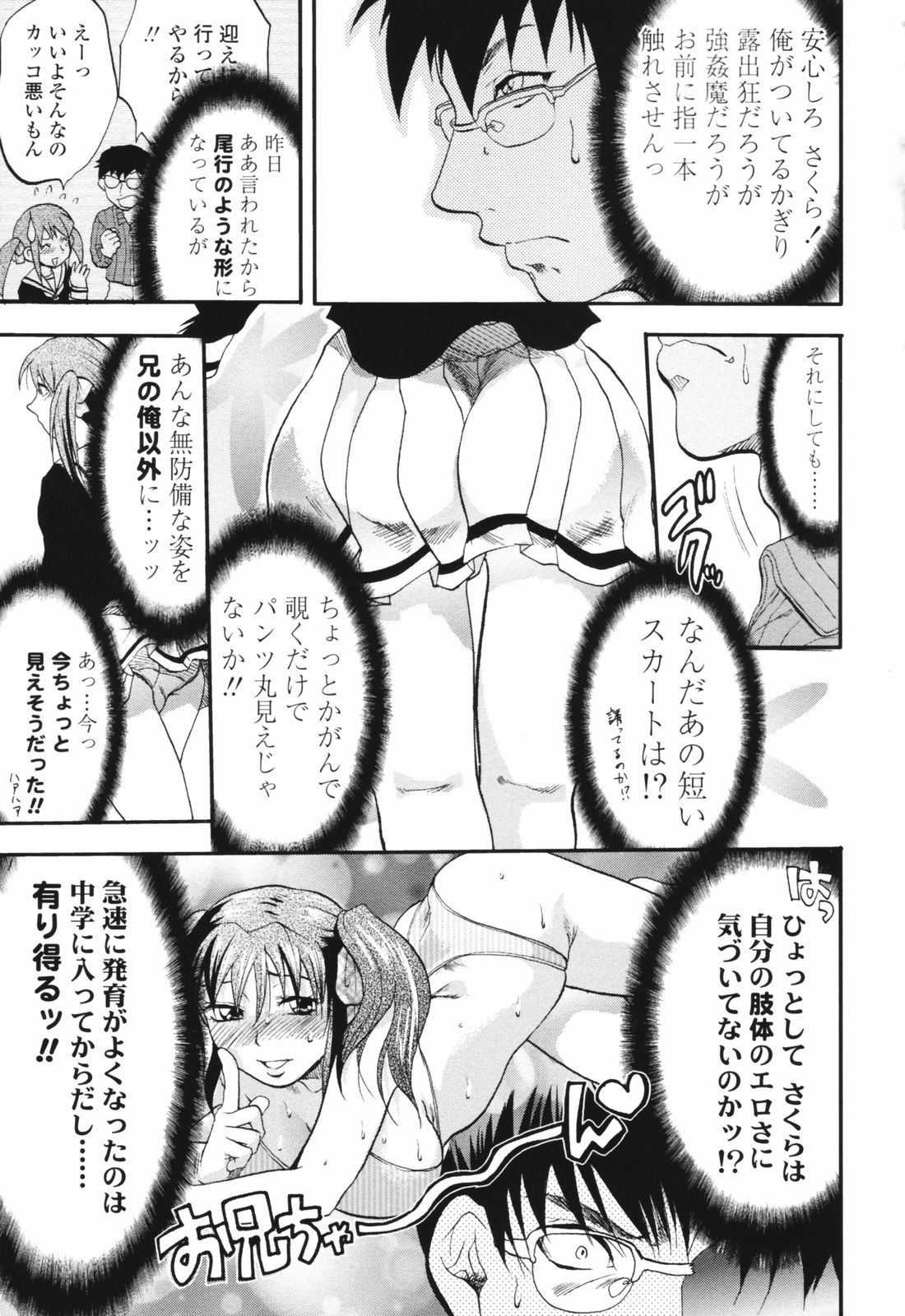 [柚木N'] 明るいエロス計画