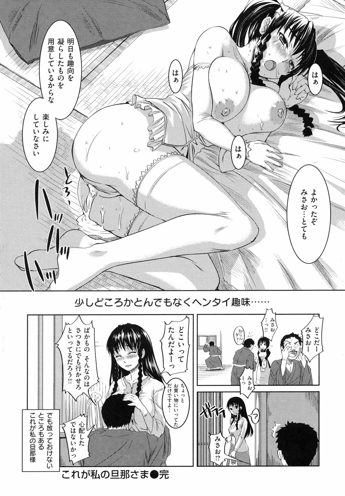 [ぼっしい] お嬢様はHがお好き