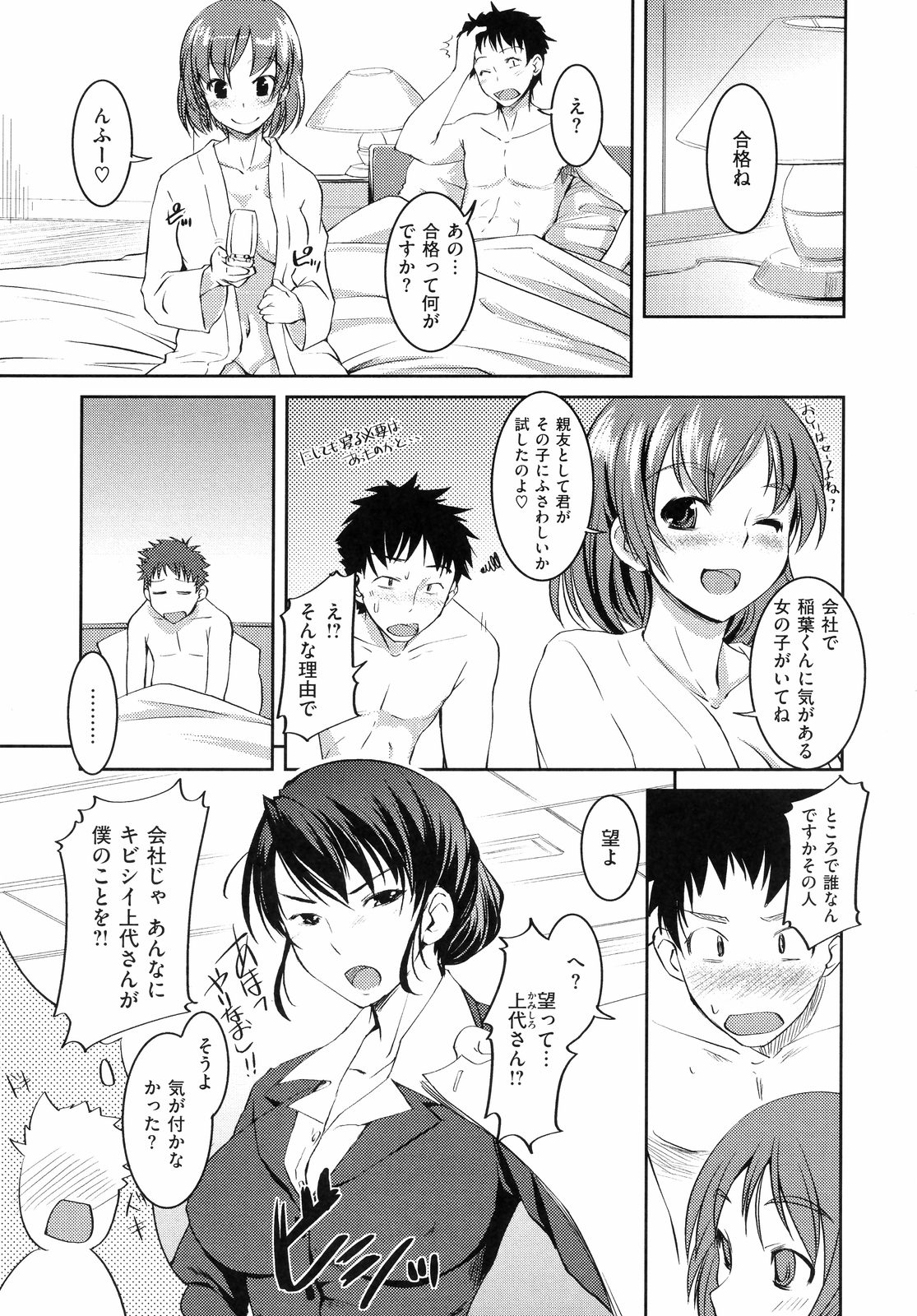 [ぼっしい] お嬢様はHがお好き