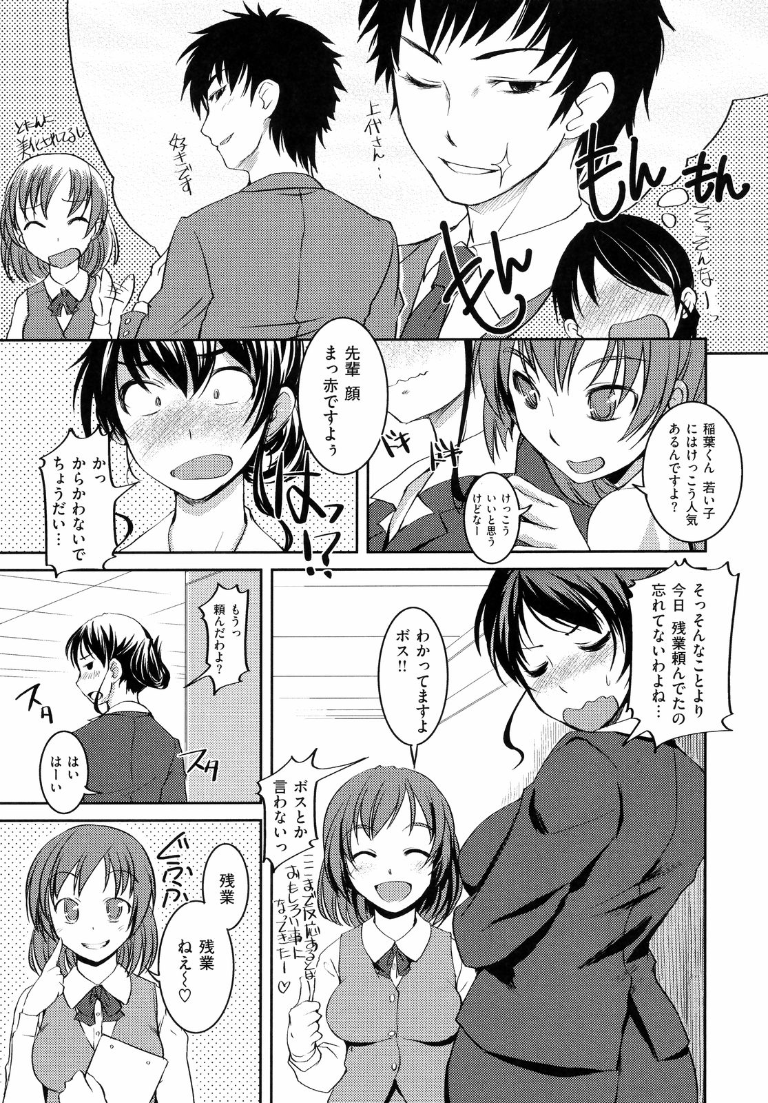 [ぼっしい] お嬢様はHがお好き
