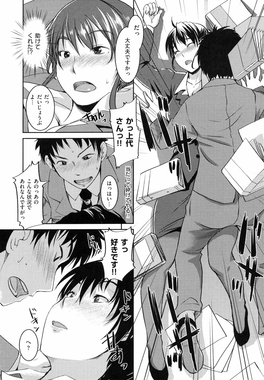 [ぼっしい] お嬢様はHがお好き