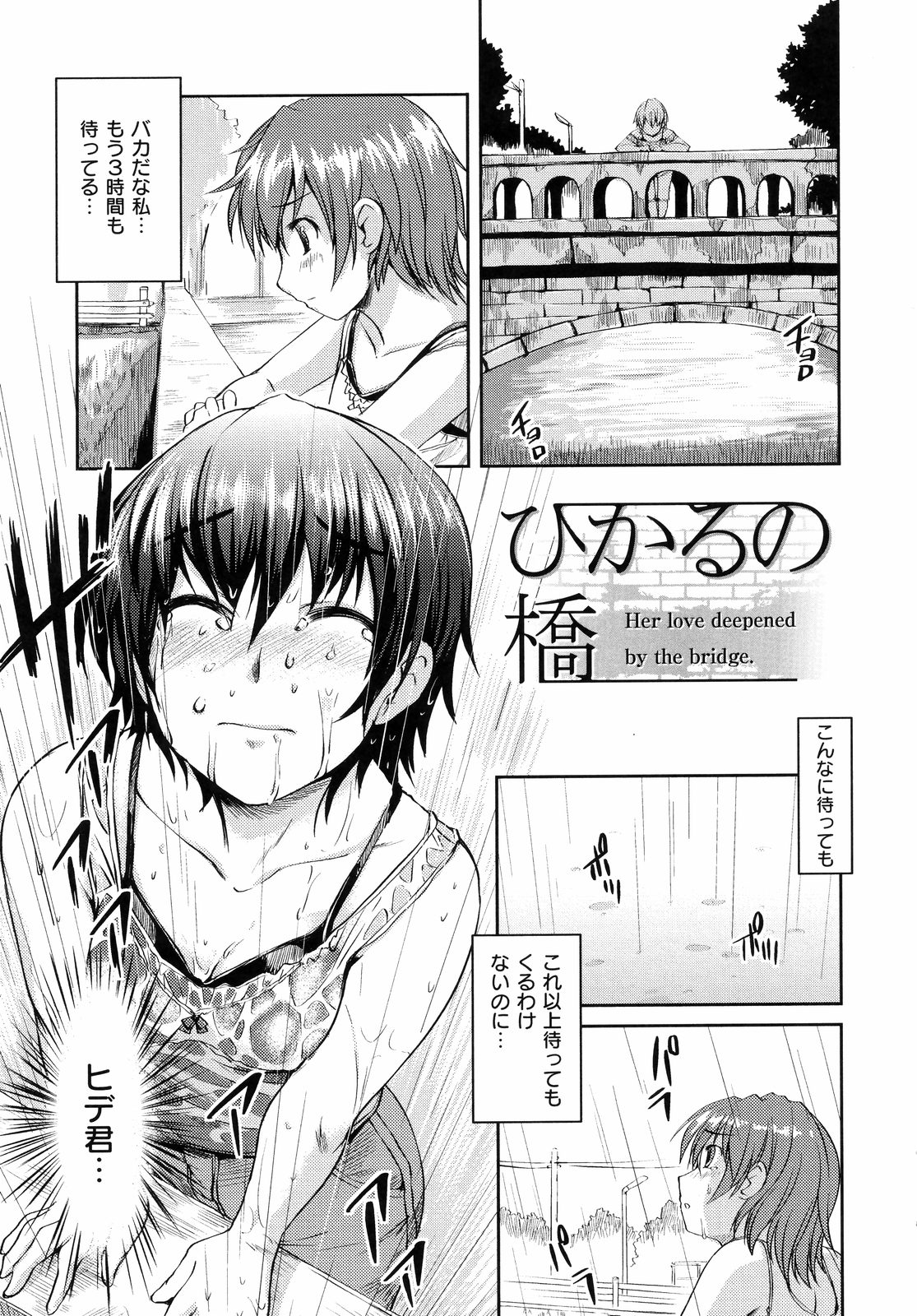 [ぼっしい] お嬢様はHがお好き