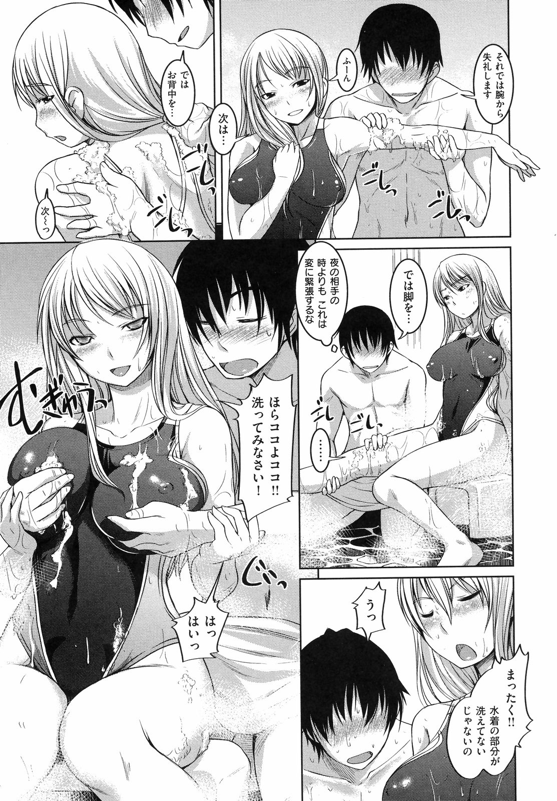 [ぼっしい] お嬢様はHがお好き